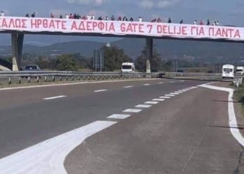 Το εντυπωσιακό πανό των οπαδών του Ερυθρού Αστέρα για τους φίλους του Ολυμπιακού