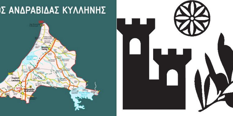 ΔΗΜΟΣ ΑΝΔΡΑΒΙΔΑΣ – ΚΥΛΛΗΝΗΣ: Ορίστηκαν τα  Δ.Σ. των Νομικών Προσώπων