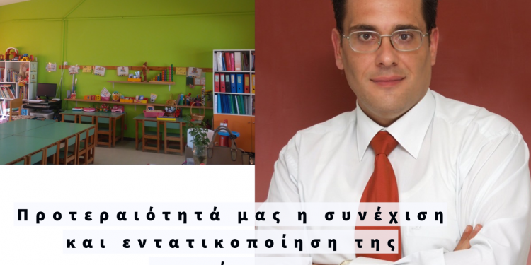 Ο αντιδήμαρχος Δημήτρης Μεσσαλάς για την έναρξη της νέας σχολικής χρονιάς (βίντεο)
