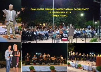 Με μεγάλη επιτυχία και προσέλευση οι εκδηλώσεις μνήμης για τον Μικρασιατικό Ελληνισμό στη Γλύφα