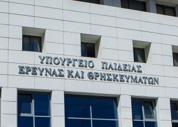 Από τις 16 έως και τις 27 Οκτωβρίου οι αιτήσεις για τις μετεγγραφές στα ΑΕΙ – News.gr