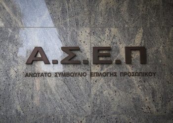 «Φρένο» στους πίνακες των επιτυχόντων στο διαγωνισμό του ΑΣΕΠ το 2017 – News.gr