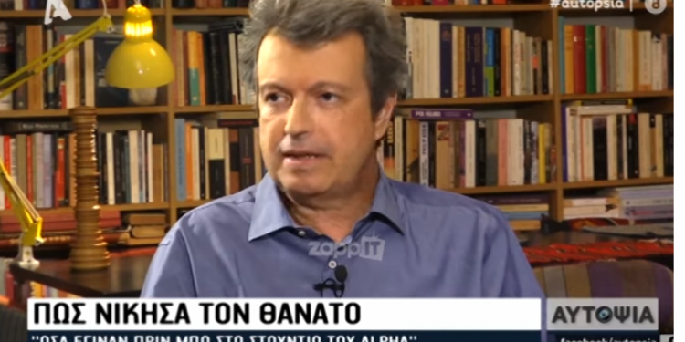 Πώς κατάφερα να κρατηθώ στη ζωή – News.gr