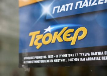 Δύο υπερτυχεροί στην κλήρωση του Τζόκερ