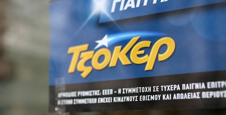 Δύο υπερτυχεροί στην κλήρωση του Τζόκερ