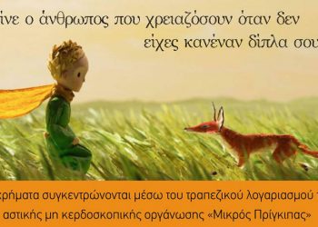 Ο 15χρονος Γιάννης θέλει τη βοήθειά μας