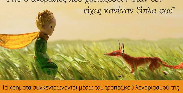 Ο 15χρονος Γιάννης θέλει τη βοήθειά μας