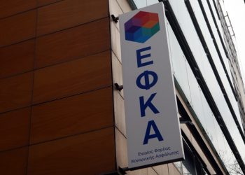 ΕΦΚΑ: Έως 31 Οκτωβρίου η καταβολή των εισφορών του Σεπτεμβρίου για τους μη μισθωτούς