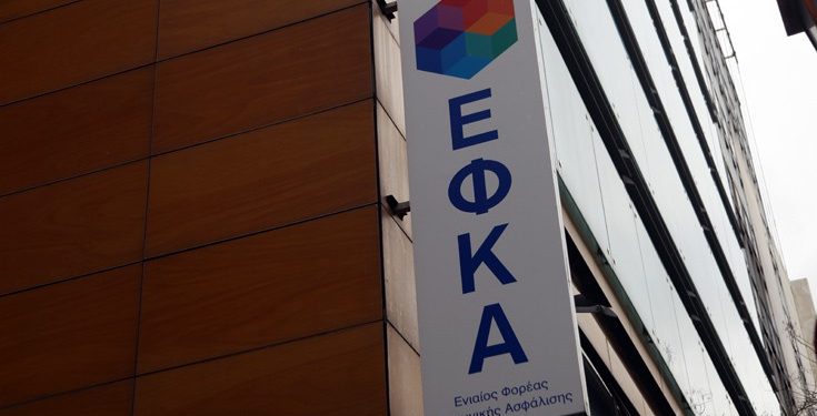 ΕΦΚΑ: Έως 31 Οκτωβρίου η καταβολή των εισφορών του Σεπτεμβρίου για τους μη μισθωτούς
