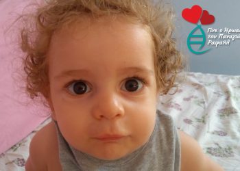 Φεύγει για θεραπεία στη Βοστώνη ο μικρός Παναγιώτης-Ραφαήλ – News.gr