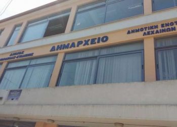 ΔΗΜΟΣ ΑΝΔΡΑΒΙΔΑΣ – ΚΥΛΛΗΝΗΣ: Και με την “βούλα” σεισμόπληκτος δήμος