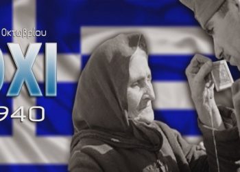 ΔΗΜΟΣ ΑΝΔΡΙΤΣΑΙΝΑΣ – ΚΡΕΣΤΕΝΩΝ: Το πρόγραμμα εορτασμού για την εθνική επέτειο της 28ης Οκτωβρίου 1940