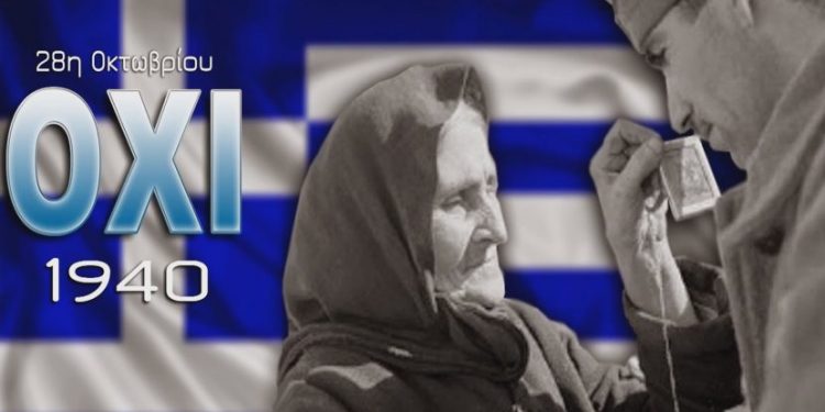 ΔΗΜΟΣ ΑΝΔΡΙΤΣΑΙΝΑΣ – ΚΡΕΣΤΕΝΩΝ: Το πρόγραμμα εορτασμού για την εθνική επέτειο της 28ης Οκτωβρίου 1940