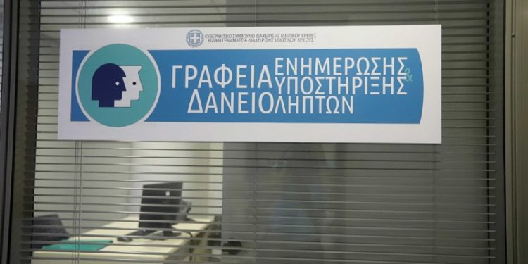 ΠΥΡΓΟΣ: Έναρξη λειτουργίας του Γραφείου «Ενημέρωσης & Υποστήριξης Δανειοληπτών» της Ειδικής Γραμματείας Διαχείρισης Ιδιωτικού Χρέους