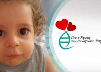 Υπόθεση μικρού Παναγιώτη-Ραφαήλ: Οι θέσεις ιατρικών συλλόγων