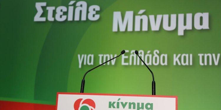 ΚΙΝΑΛ σε ΣΥΡΙΖΑ: Εμείς δεν κάνουμε παζάρια