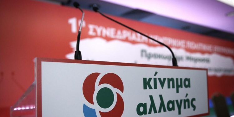 Κίνημα Αλλαγής: Να πουν ο κ. Τσίπρας και τα στελέχη του ΣΥΡΙΖΑ την αλήθεια για το 2015