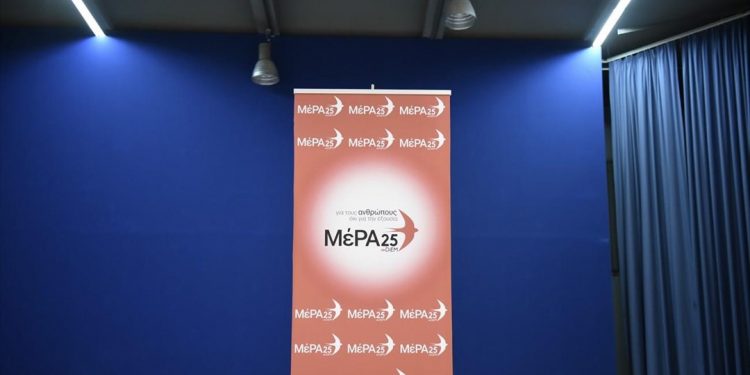 ΜέΡΑ25: Καταψηφίζει επί της αρχής το ν/σ για την ψήφο των αποδήμων