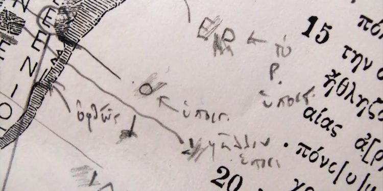 «Το Χαμένο Κείμενο» στο Επιγραφικό Μουσείο