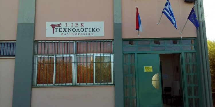 To Ι.Ε.Κ. ΤΕΧΝΟΛΟΓΙΚΟ για Παράταση Εγγραφών και συνεργασία με μεγάλες ξενοδοχειακές μονάδες