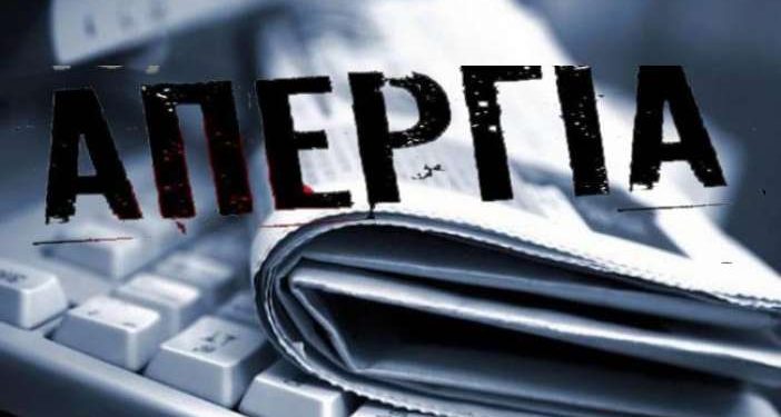 To Skalistiri.news συμμετέχει στην 24ωρη απεργία!