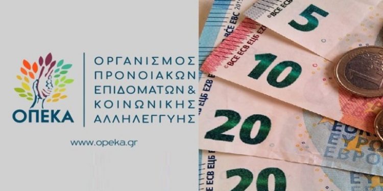 ΟΠΕΚΑ: Πότε θα καταβληθούν συντάξεις, επιδόματα, προνοιακά προγράμματα