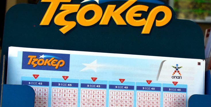 Ένας υπερτυχερός στο τζόκερ κέρδισε 1,9 εκατομμύρια ευρώ!