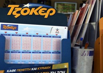 Τζόκερ 24/11/2019: Αυτοί είναι οι τυχεροί αριθμοί για το αστρονομικό ποσό των 3.200.000 ευρώ
