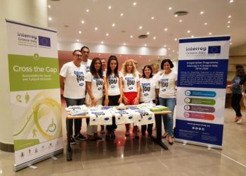 ΠΕΡΙΦΕΡΕΙΑ ΔΥΤΙΚΗΣ ΕΛΛΑΔΑΣ: CROSS THE GAP: “Προσβασιμότητα για κοινωνική και πολιτιστική ένταξη”