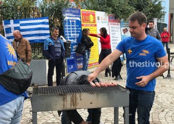 Ξεκίνησε το μπάρμπεκιου των «Ενωμένων Μακεδόνων» στα Διαβατά – News.gr