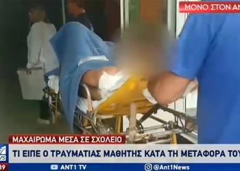 Σοκάρει ο 15χρονος που μαχαιρώθηκε από συμμαθητή του στην Αμαλιάδα – News.gr