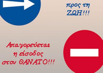 ΠΥΡΓΟΣ: Εκδήλωση για την Παγκόσμια Ημέρα Μνήμης Θυμάτων Τροχαίων Δυστυχημάτων στο 6ο Δημοτικό Σχολείο