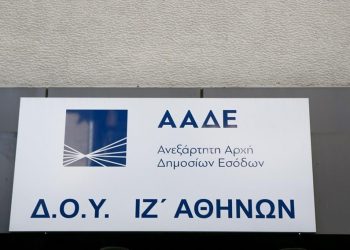 Εφορία: Αυξάνονται «φέσια» και κατασχέσεις