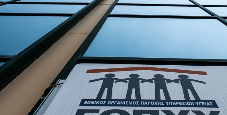 Σε 60 εκατ. θα ανέλθουν οι λειτουργικές δαπάνες του ΕΟΠΥΥ