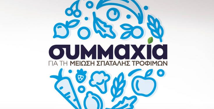 Το «Μπορούμε» και η ΑΒ Βασιλόπουλος μαζί σε μια πρωτοβουλία ευθύνης για την Ελλάδα