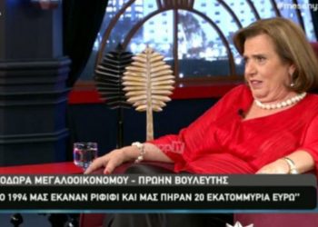 Μας πήραν 20 εκατ. ευρώ, έφτασα 102 κιλά και άρχισα να καπνίζω – News.gr