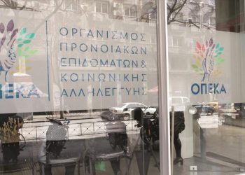 ΟΠΕΚΑ: Από αύριο αιτήσεις για βοηθήματα σε πολύτεκνες, τρίτεκνες αγρότισσες