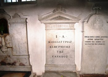 Άκρως απόρρητα παραμένουν μέχρι σήμερα τα αρχεία του Foreign Office για τη δολοφονία Καποδίστρια