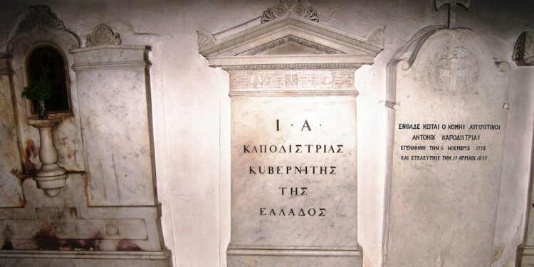 Άκρως απόρρητα παραμένουν μέχρι σήμερα τα αρχεία του Foreign Office για τη δολοφονία Καποδίστρια