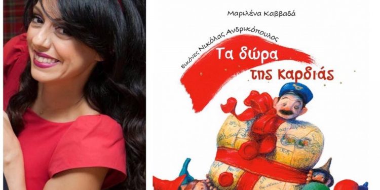 ΔΙΕΘΝΕΣ ΦΕΣΤΙΒΑΛ ΚΙΝΗΜΑΤΟΓΡΑΦΟΥ ΟΛΥΜΠΙΑΣ: Στων παραμυθιών τα μέρη με… Τα δώρα της καρδιάς! Βιωματικό σεμινάριο με την Μαριλένα Καββαδά