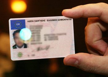Μέσα σε 3 μήνες εκδόθηκαν 98.000 διπλώματα οδήγησης που εκκρεμούσαν επί 1,5 χρόνο