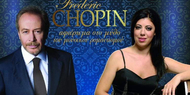 ΔΗΜΟΣ ΠΥΡΓΟΥ: “Χριστούγεννα στο Σαλόνι του Φρεντερίκ Σοπέν στο Παρίσι”