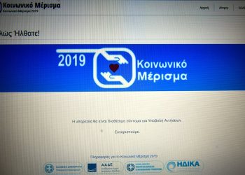 Διευκρίνιση για τα εξαρτώμενα μέλη – News.gr