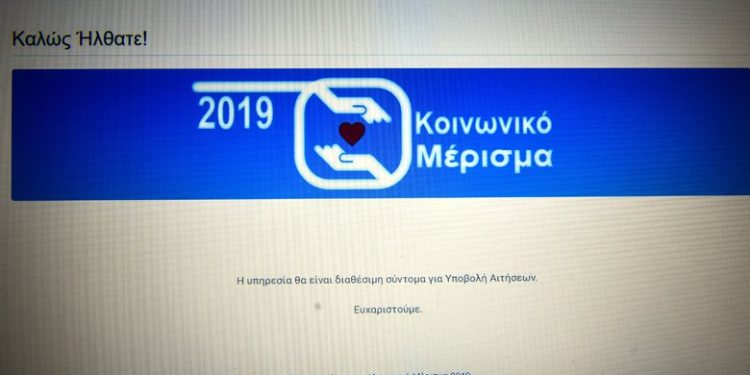 Διευκρίνιση για τα εξαρτώμενα μέλη – News.gr