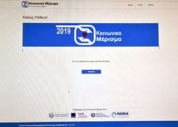 Θα δοθεί Δευτέρα ή Τρίτη – News.gr
