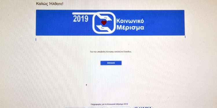 Θα δοθεί Δευτέρα ή Τρίτη – News.gr