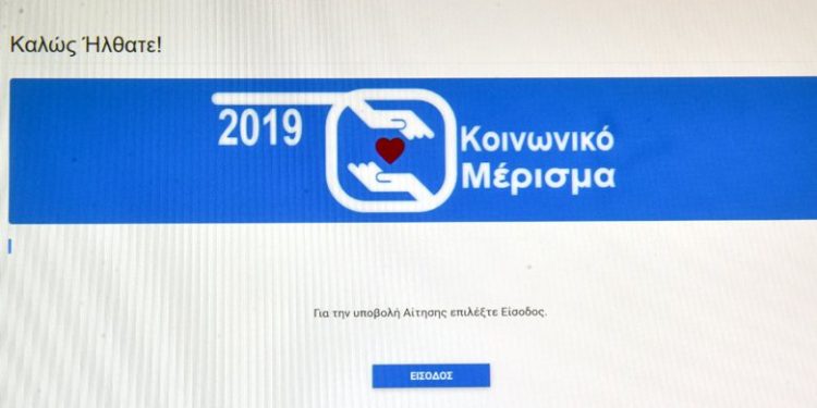 Αυτός είναι ο τηλεφωνικός αριθμός για να μάθετε αν είστε δικαιούχος – News.gr