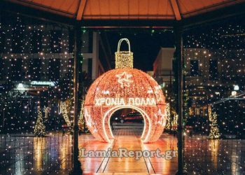 Η Λαμία φόρεσε τα γιορτινά της