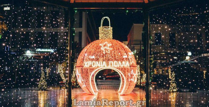 Η Λαμία φόρεσε τα γιορτινά της