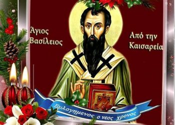 Ι.Ν ΑΓΙΟΥ ΣΠΥΡΙΔΩΝΑ ΠΥΡΓΟΥ: Κόβει την Βασιλόπιτα